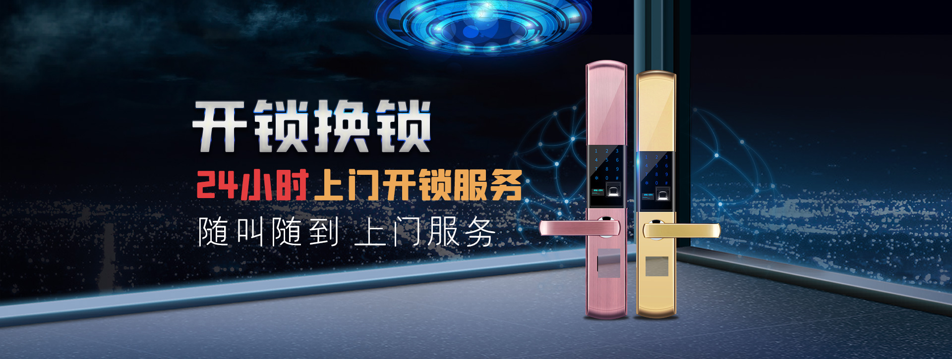 上海闸北区banner02