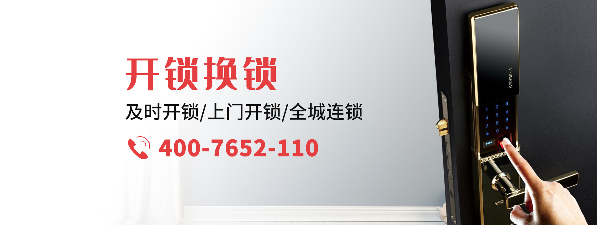上海闸北区banner